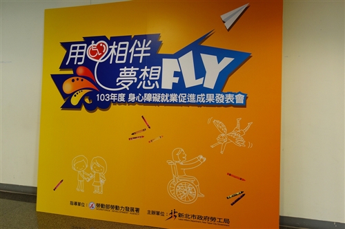 本校連續4年榮獲「新北市進用身心障礙者績優單位」殊榮。