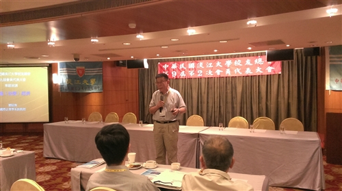 「中華民國淡江大學校友總會」舉辦第9屆第2次會員代表大會。