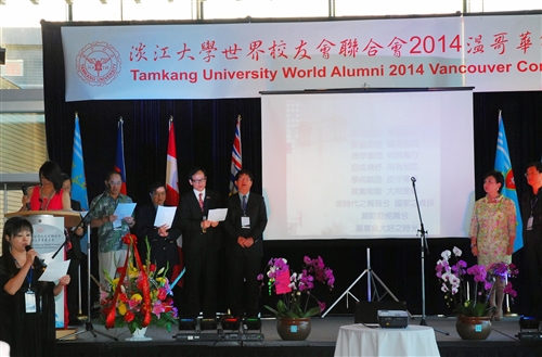 2014年淡江大學世界校友會聯合會雙年會活動於加拿大溫哥華舉行。