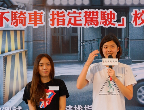 「喝酒不騎車、指定駕駛」校園推廣活動。