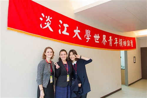 本校舉辦「淡江世界青年領袖論壇」。