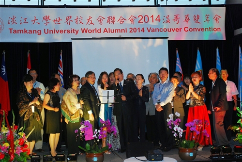 2014年淡江大學世界校友會聯合會雙年會活動於加拿大溫哥華舉行。