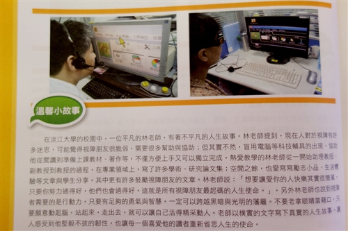 本校連續4年榮獲「新北市進用身心障礙者績優單位」殊榮。