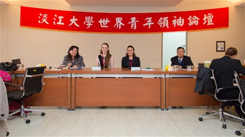 本校舉辦「淡江世界青年領袖論壇」。