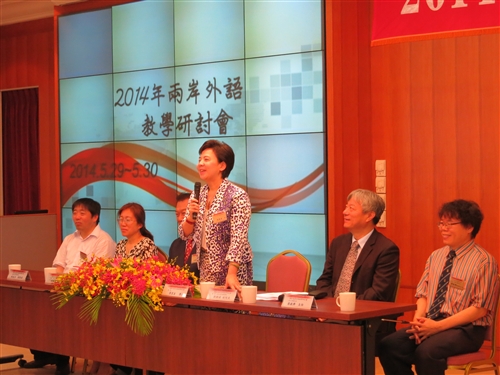 外語學院舉辦2014年兩岸外語教學研討會。