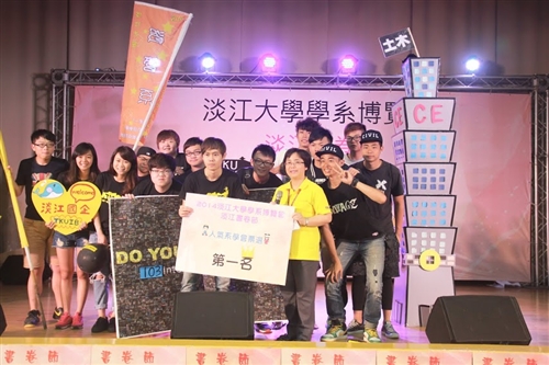 「2014淡江大學學系博覽會－淡江書卷節」熱鬧登場。