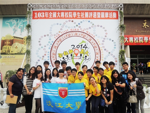 花蓮台東地區校友會與康樂輔導社分別榮獲103年全國學生社團評鑑「特優」、「優等」獎。