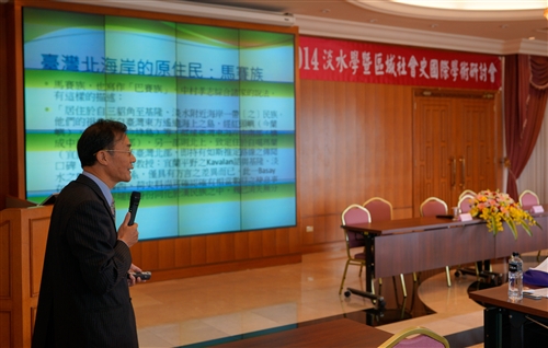 歷史學系舉辦「2014淡水學暨區域社會史國際學術研討會」。