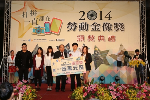 大傳系《沉浮之間》紀錄片榮獲台北市政府「2014勞動金像獎」優選作品。