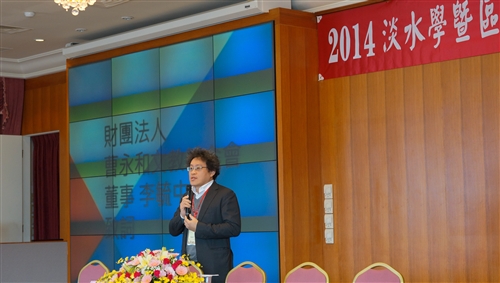 歷史學系舉辦「2014淡水學暨區域社會史國際學術研討會」。