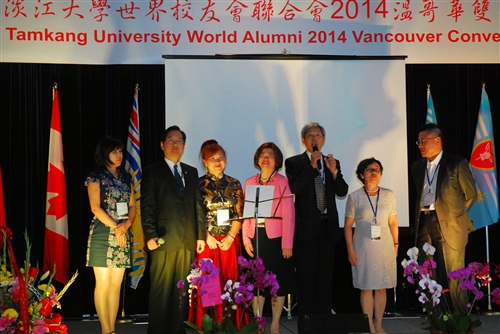 2014年淡江大學世界校友會聯合會雙年會活動於加拿大溫哥華舉行。