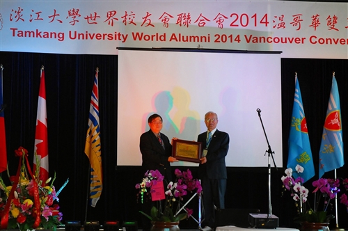 2014年淡江大學世界校友會聯合會雙年會活動於加拿大溫哥華舉行。