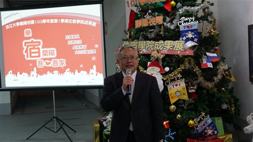 蘭陽校園住宿學院成果展-開幕活動