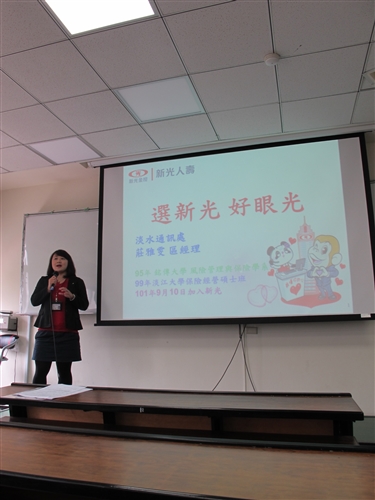 保險系職涯發展與企業徵才說明會