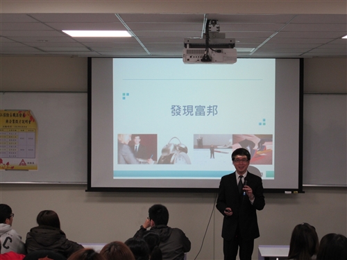 保險系職涯發展與企業徵才說明會