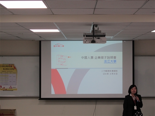 保險系職涯發展與企業徵才說明會