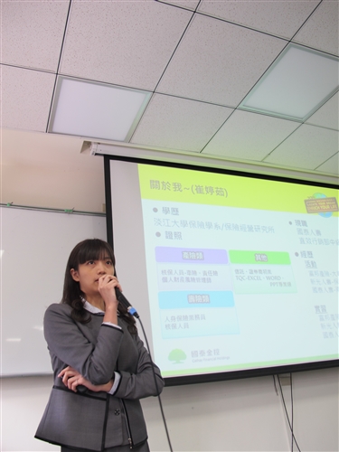 保險系職涯發展與企業徵才說明會