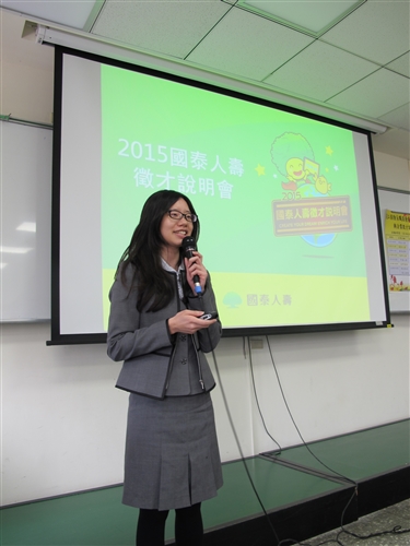 保險系職涯發展與企業徵才說明會