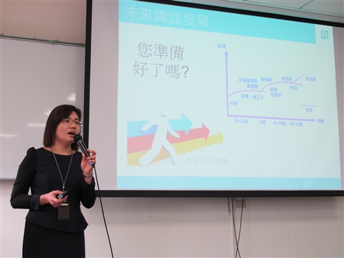 保險系職涯發展與企業徵才說明會