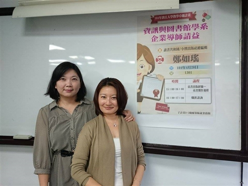 資圖系企業導師請益-童書出版經驗—童書製作過程