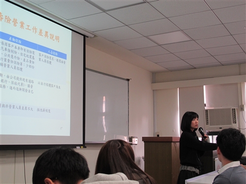 保險系職涯發展與企業徵才說明會