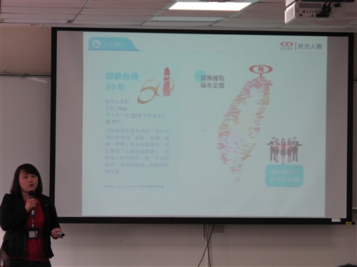 保險系職涯發展與企業徵才說明會