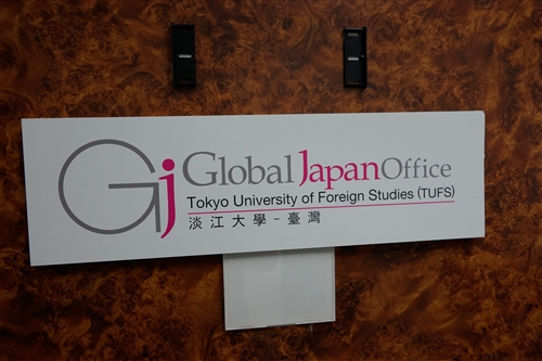 日本姊妹校東京外國語大學校長立石博高蒞校訪問，並舉行「Global Japan Office」揭牌啟用儀式。