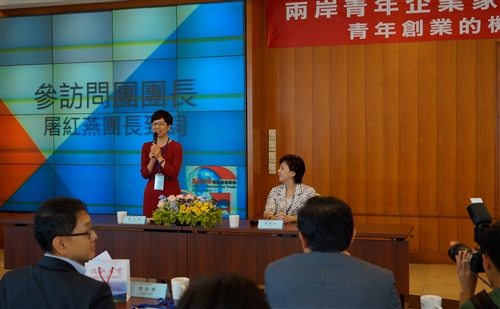 國際企業學系舉辦「兩岸青年企業家創業創新論壇」。