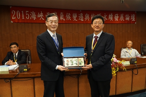 本校舉辦「2015海峽兩岸氣候變遷與能源永續發展論壇」。