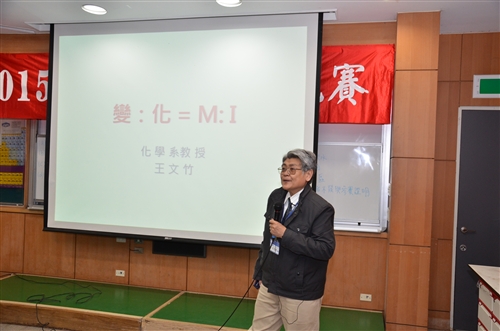 全臺537名高中生來校參與鍾靈化學創意競賽。