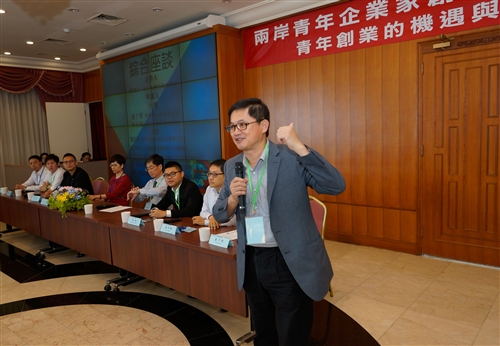 國際企業學系舉辦「兩岸青年企業家創業創新論壇」。