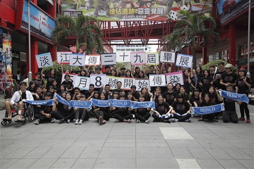 大傳系舉行第29屆畢業成果展──「傳染」。