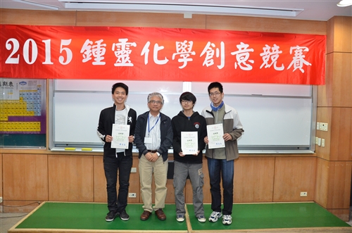 全臺537名高中生來校參與鍾靈化學創意競賽。