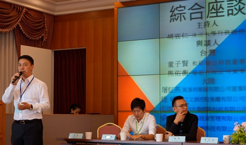 國際企業學系舉辦「兩岸青年企業家創業創新論壇」。