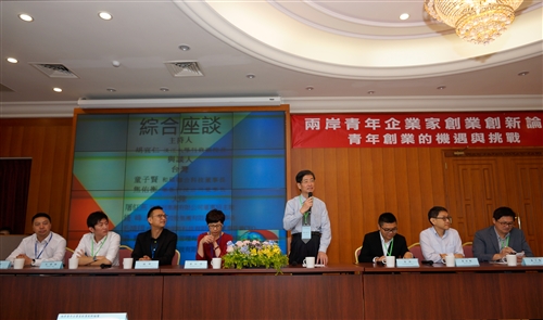 國際企業學系舉辦「兩岸青年企業家創業創新論壇」。