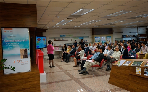覺生紀念圖書館舉辦世界閱讀日系列活動：「閱讀．行旅．愛分享」。