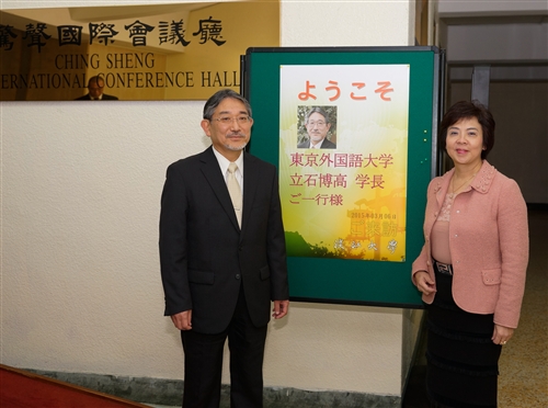 日本姊妹校東京外國語大學校長立石博高蒞校訪問，並舉行「Global Japan Office」揭牌啟用儀式。