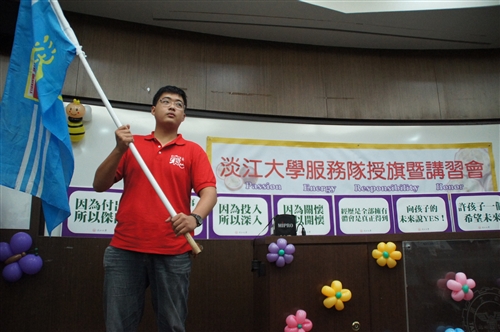 「讓愛飛翔」──暑假服務隊授旗出發。