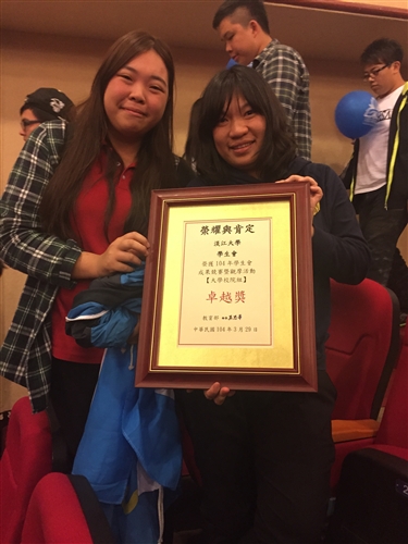 學生會榮獲「大專校院學生會成果競賽」卓越獎；公行系學會與如來實證社榮獲全國學生社團評鑑「特優」獎。