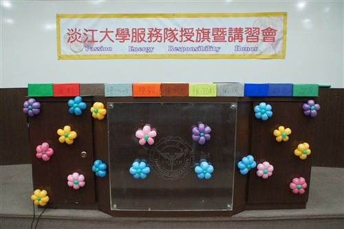 「讓愛飛翔」──暑假服務隊授旗出發。