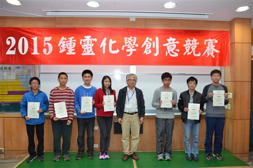 全臺537名高中生來校參與鍾靈化學創意競賽。
