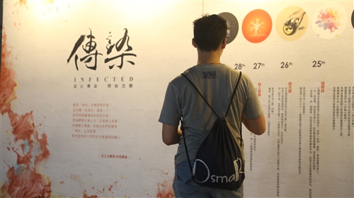 大傳系舉行第29屆畢業成果展──「傳染」。