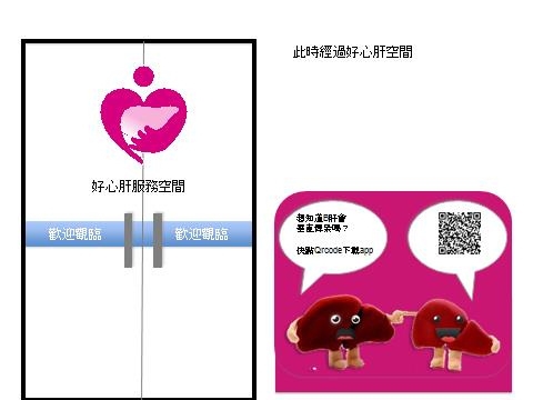 大傳系與好心肝服務中心產學合作開設「社會行銷與實作課程」。