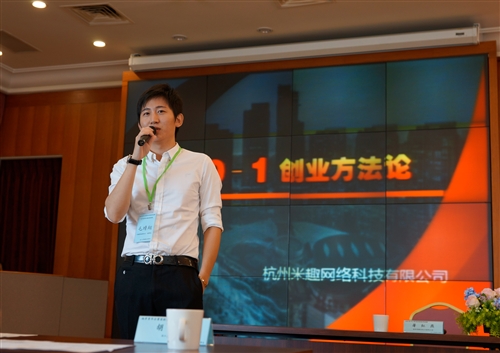 國際企業學系舉辦「兩岸青年企業家創業創新論壇」。