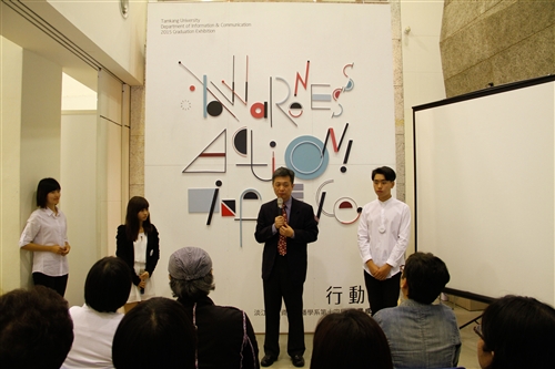 資傳系舉辦「行動派」畢業成果展。