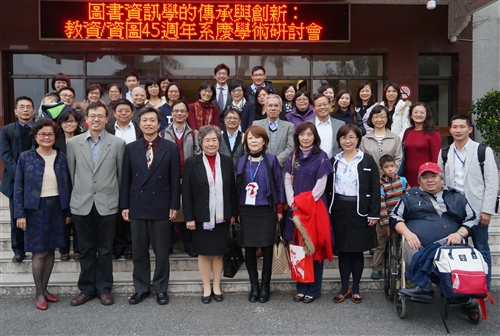 資訊與圖書館學系舉辦45週年系慶活動。