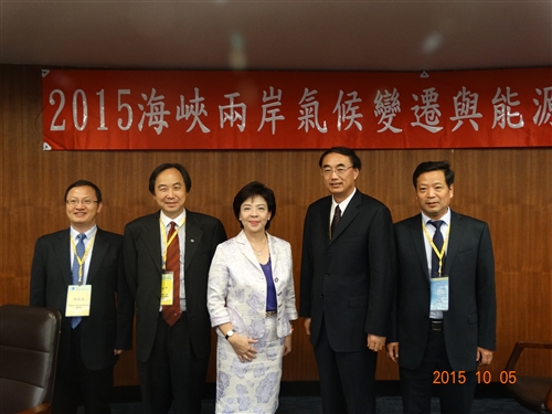 本校舉辦「2015海峽兩岸氣候變遷與能源永續發展論壇」。