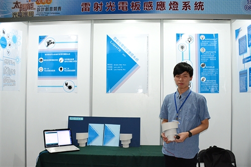 機電系同學參加「2015 茂迪盃─太陽能光電應用設計創意競賽」勇奪金牌獎。