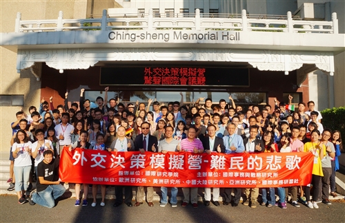 國際事務與戰略研究所舉辦外交決策模擬營。