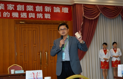 國際企業學系舉辦「兩岸青年企業家創業創新論壇」。